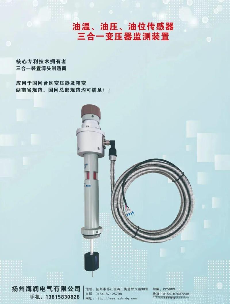 国家电网2025年输变电设备招标结果公布及异议处理
