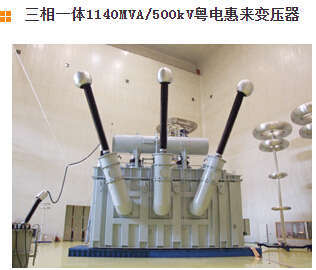 保变电气:特高压低估股 沾边核电存军工资产注入可能